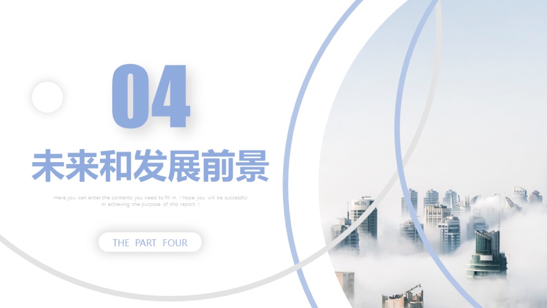 项目商业计划书ppt模板免费,2021商业计划书ppt