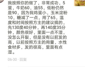 戚风蛋糕内部湿润顶部干,戚风蛋糕冷却小技巧图解