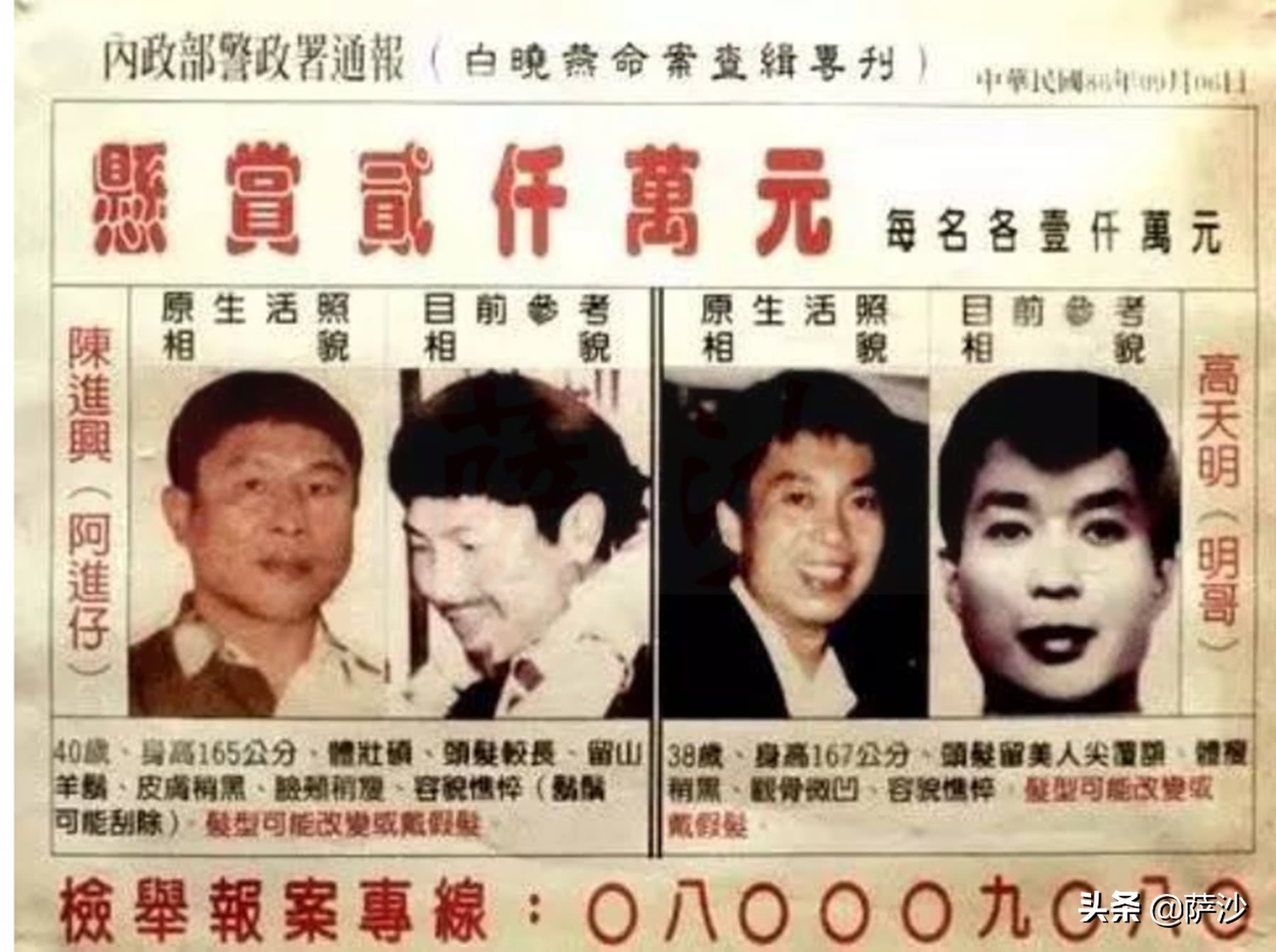 台湾绑架案白晓燕,台湾白晓燕事件