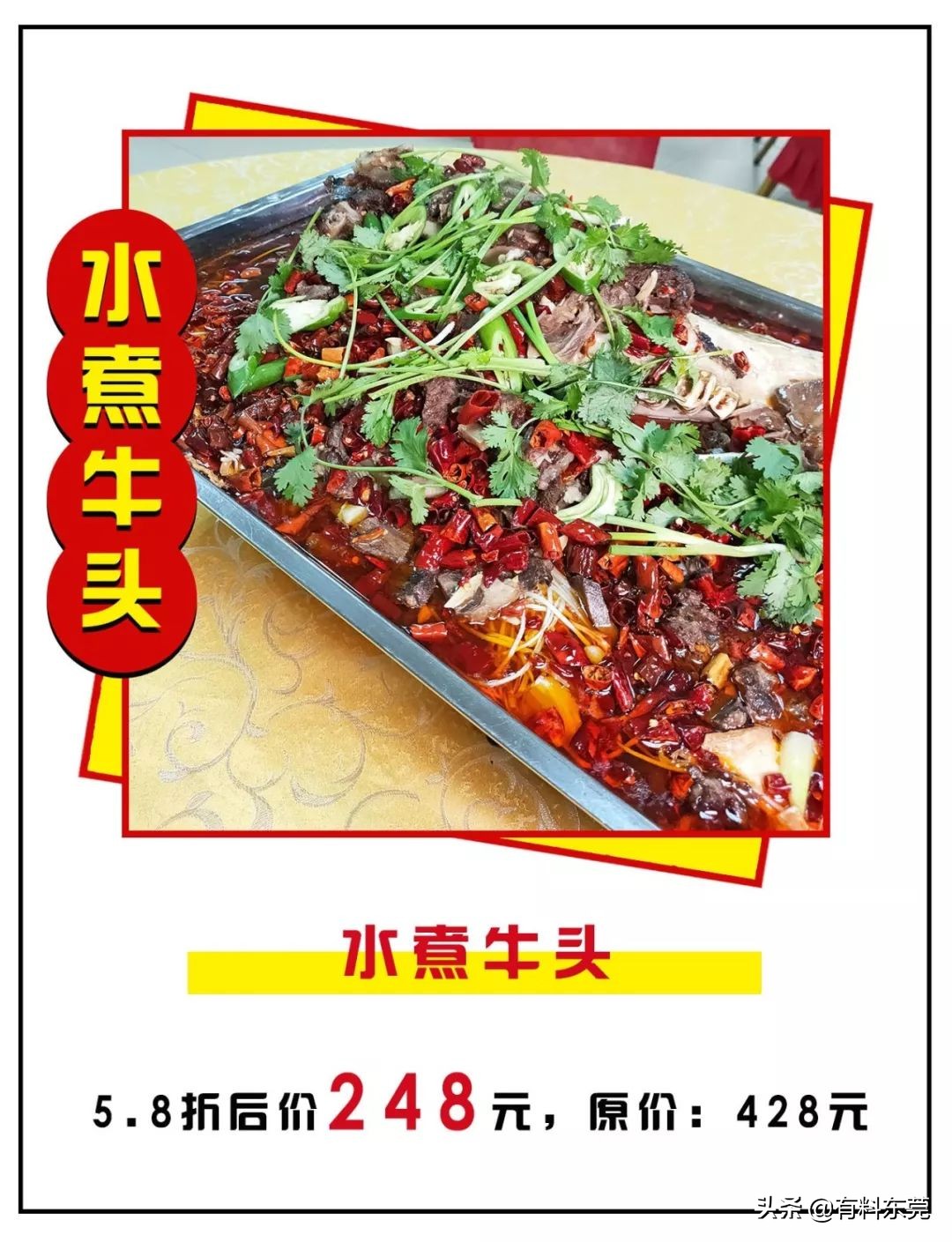 牛鞭牛宝汤优惠团购,牛宝牛鞭汤优惠