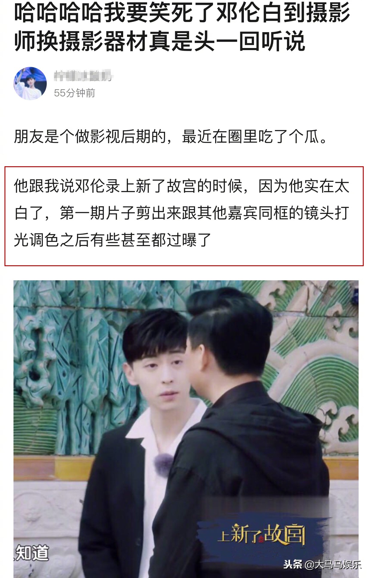 邓伦太白致过曝，摄制组只能更换器材，“牛奶肤邓伦苏”让人羡慕