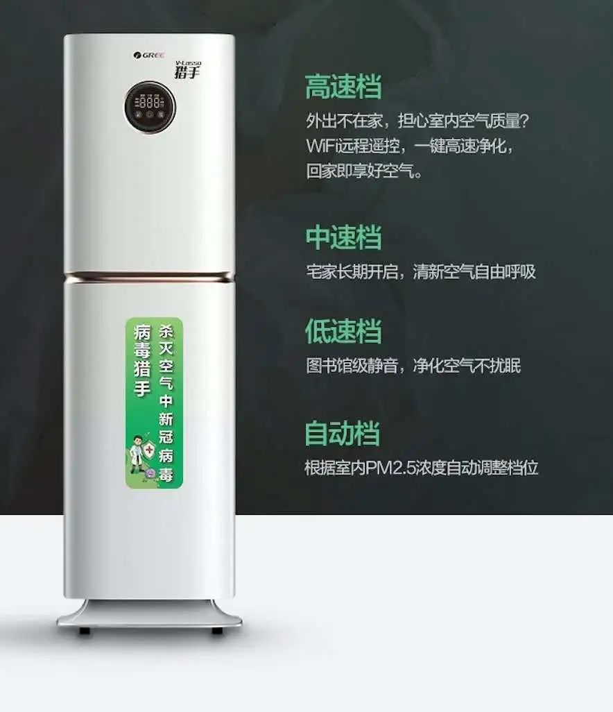 格力抗新冠空气净化器,新冠空气净化器使用感受
