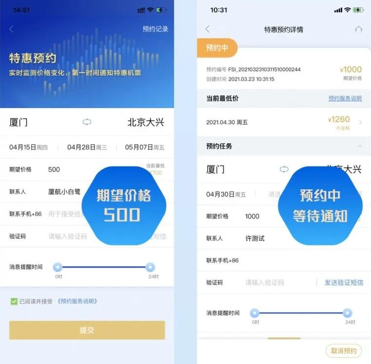 厦航军人机票优惠政策,厦航特价日