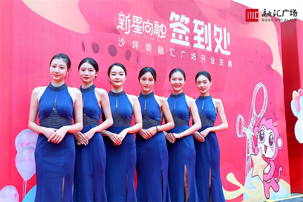 巴南融汇广场开业 (融汇商业广场)