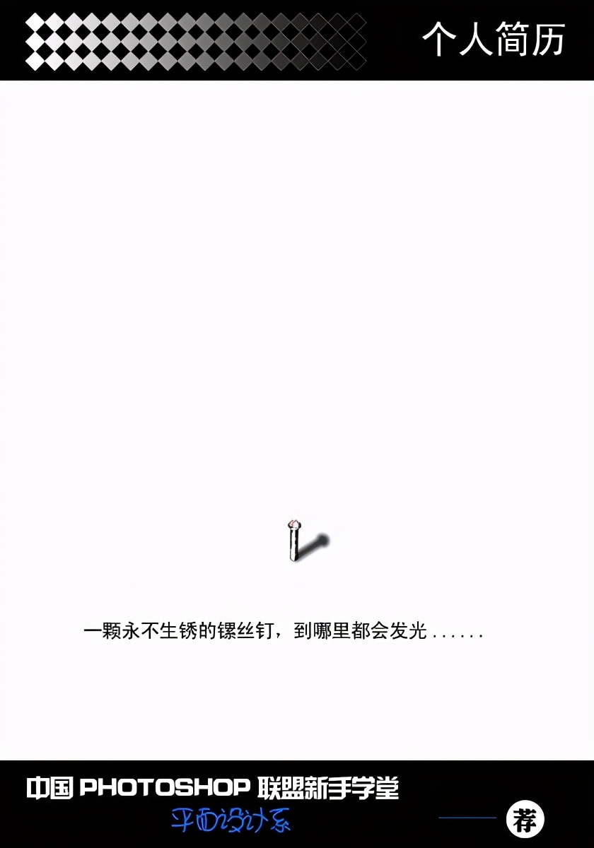 医生求职简历封面,求职简历封面单个图片大全