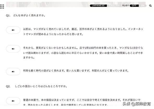零基础学日语的教学网站,零基础学日语视频免费