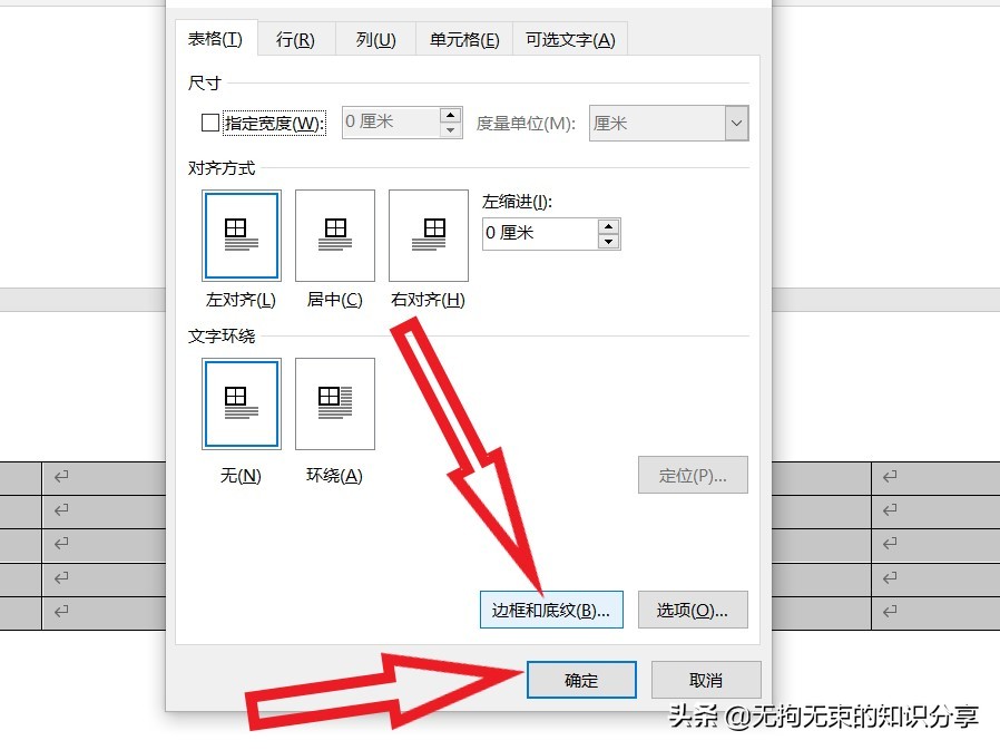word技巧知识进阶篇6,word干货技巧