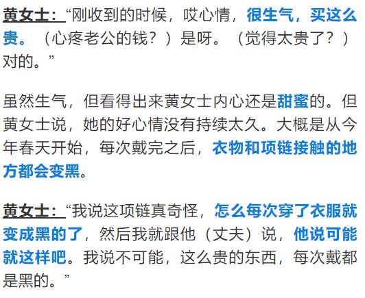 杭州男子买了几十万卡地亚,男友买了卡地亚项链