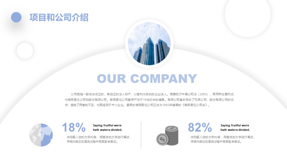 项目商业计划书ppt模板免费,2021商业计划书ppt