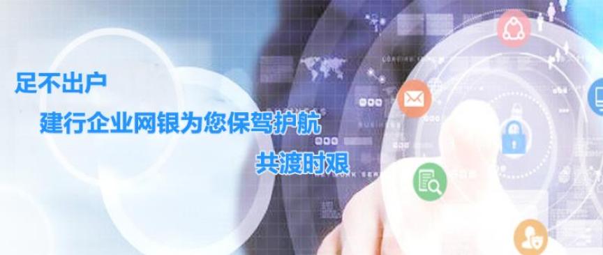 建行企业网银服务即将到期,建行企业网银申请流程