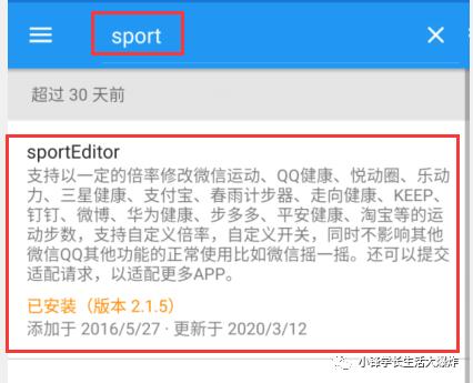 怎么样可以快速刷步,手机怎么快速刷步
