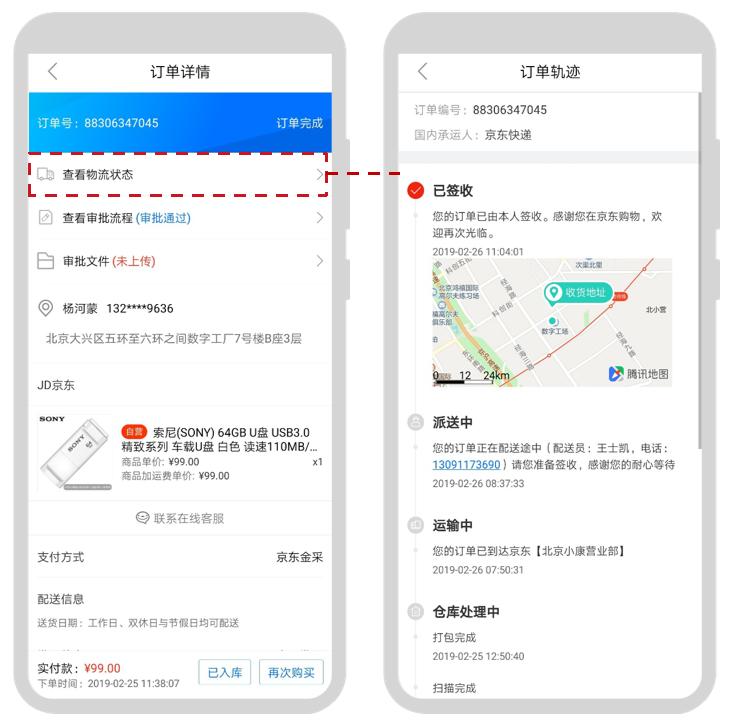 京东慧采平台采购入驻条件,京东企业慧采平台