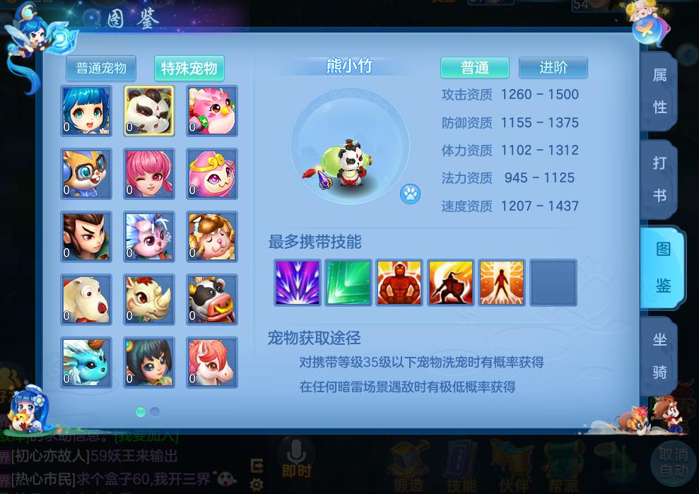 神武手游小昕和青瓷姬,神武4手游耐单攻宠物怎么加点