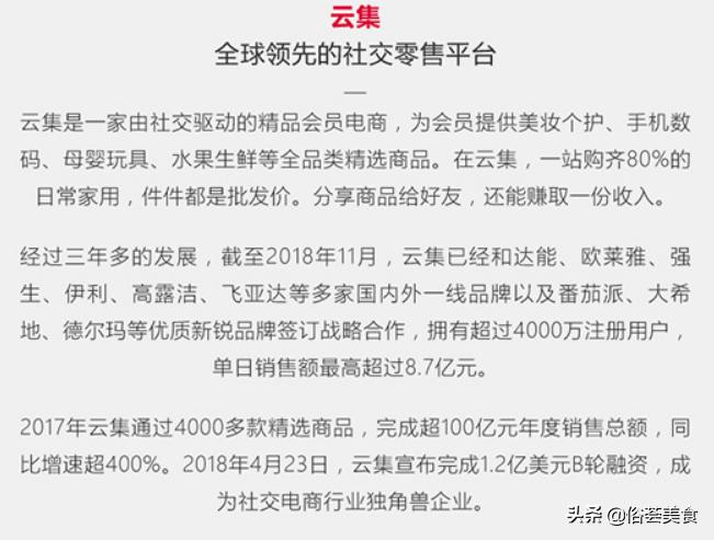 社交电商平台供应商,社交电商云集创始人