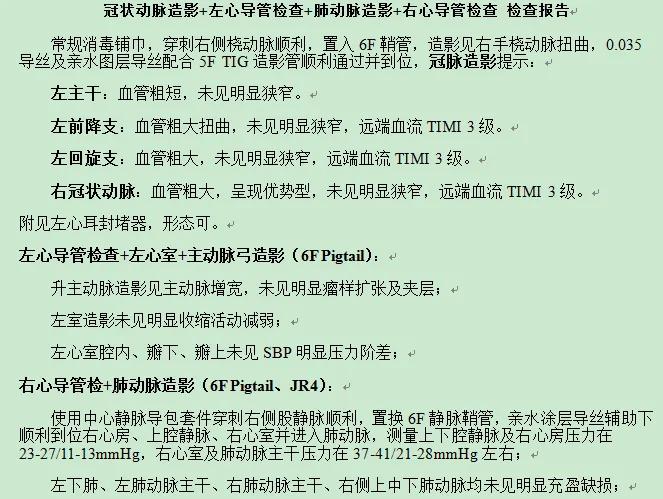 心血管病人吃伟哥,心血管病人可以用伟哥吗