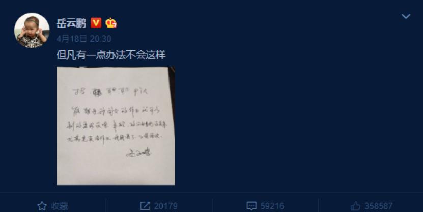 小岳岳辅导孩子家庭作业 (小岳岳辅导孩子做作业)