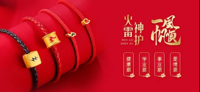 火雷神符咒,火雷神