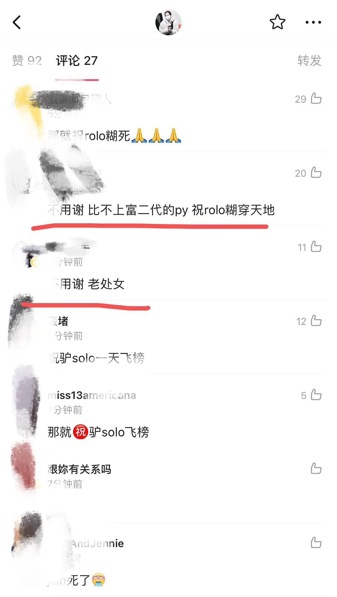 朴彩英和jennie的solo解说 (朴彩英solo能超过jennie吗)