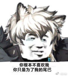 明日方舟爆笑沙雕图第14期,明日方舟爆笑沙雕图第1期