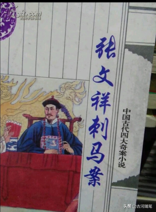 张文祥刺马案电视剧第13集,明清奇案之毒杀记上下集