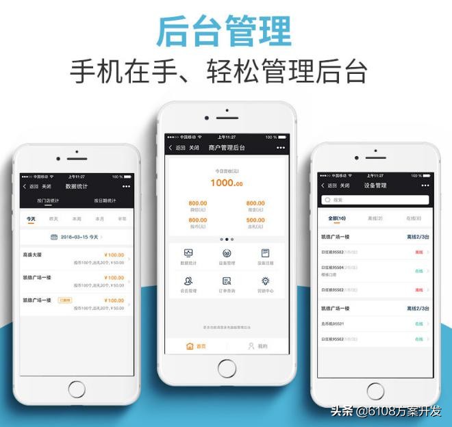 口红机app搭建,口红机小程序搭建教程