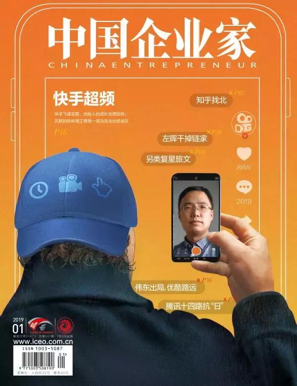 快手程一笑,快手老板程一笑