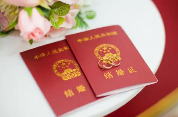 520婚姻登记政策完整版,520领结婚证有什么影响