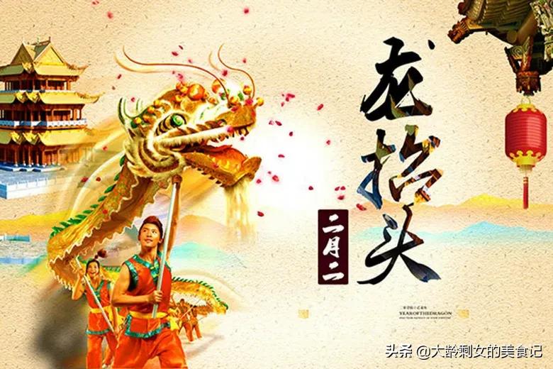 二月二龙抬头吃龙食寓意是什么,二月二龙抬头吃龙食都吃些什么