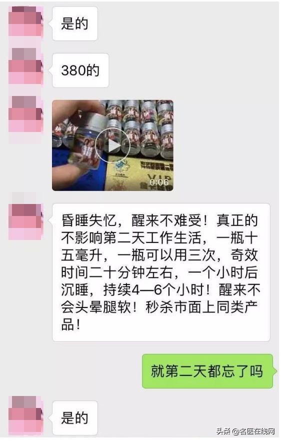 23岁男生被迷奸,背后牵扯出来的是巨大买药团体……