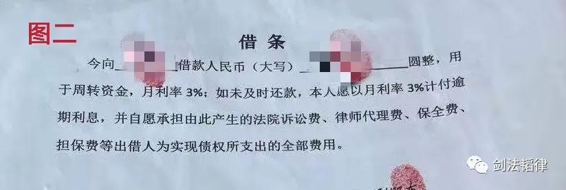 怎么打借条有法律效力范文,共同借条的正确写法范本