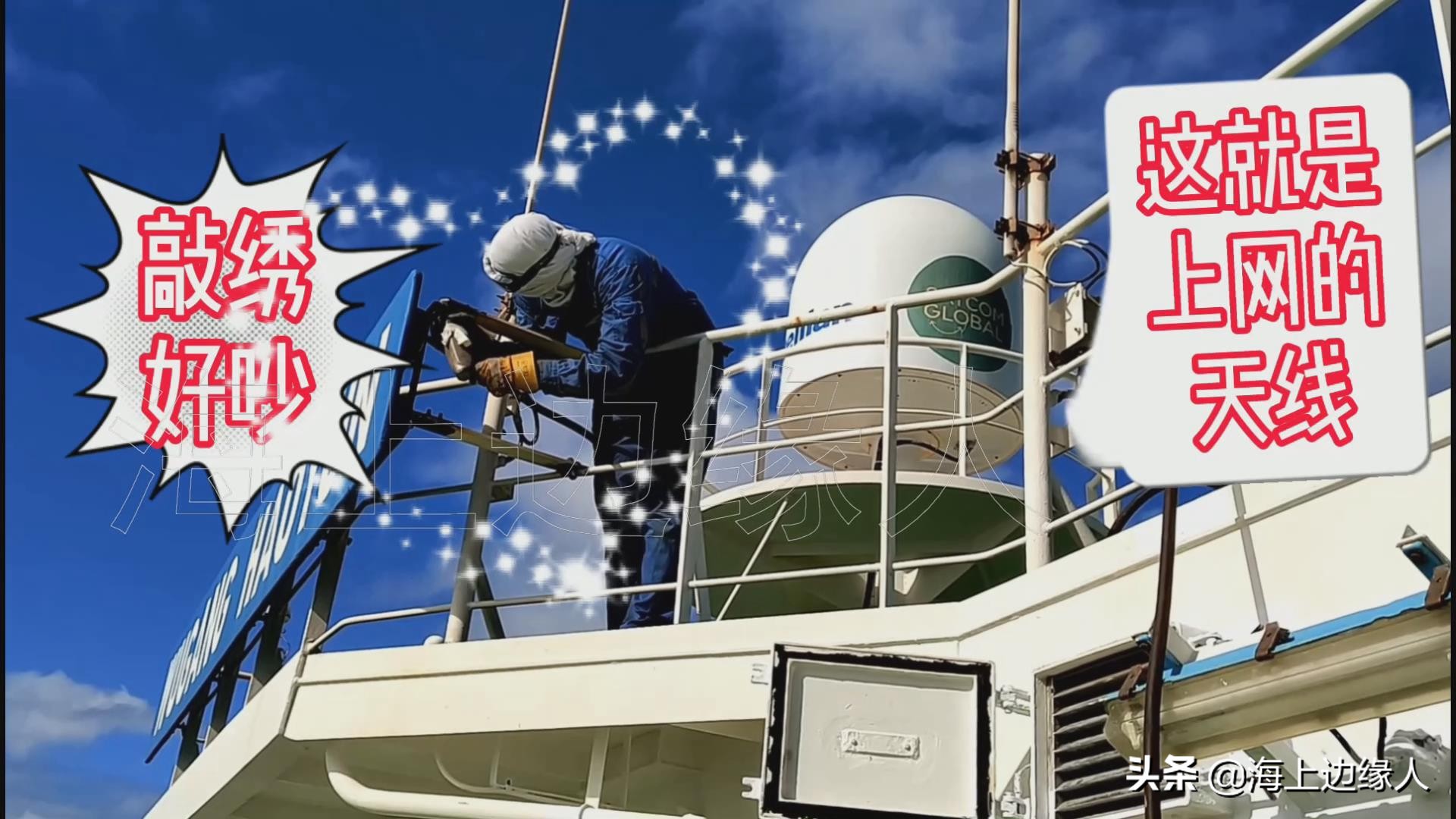 跑船的真正生活,真实的跑船生活视频