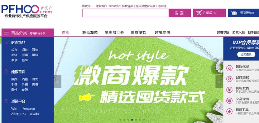 童装一件代发货源网站有哪些,一件代发电商货源网