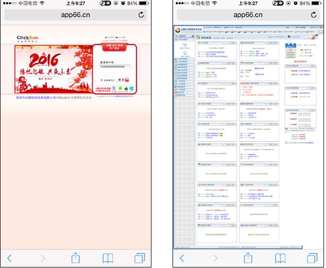 借助免费OA系统，打造统一移动办公系统