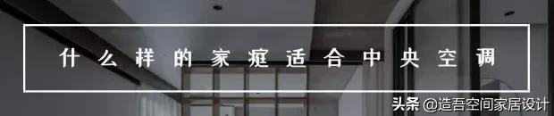 中央空调必须知道的五点干货知识,中央空调知识讲解通俗易懂