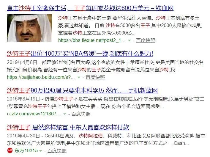 沙特王子玩dota,沙特王子dota2饰品