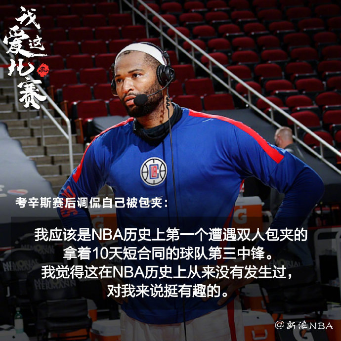 逗妹吐槽:米兰终于上头条了!不过是以0-3的方式…