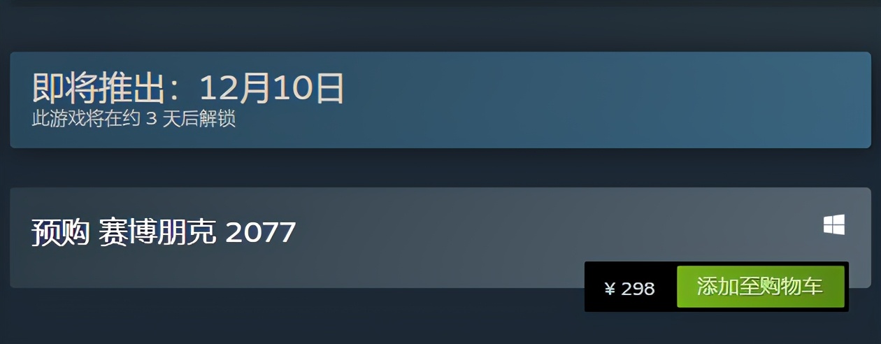赛博朋克2077买卖奖励领不了,赛博朋克2077多少钱值得入手吗