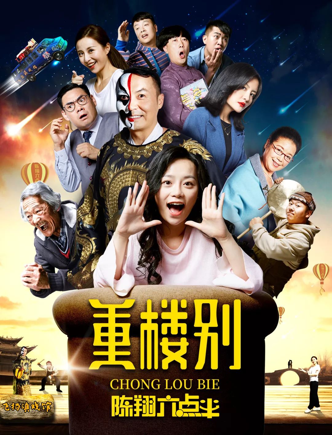 免费观影|报告！这里有个男人六点半准时逗我笑