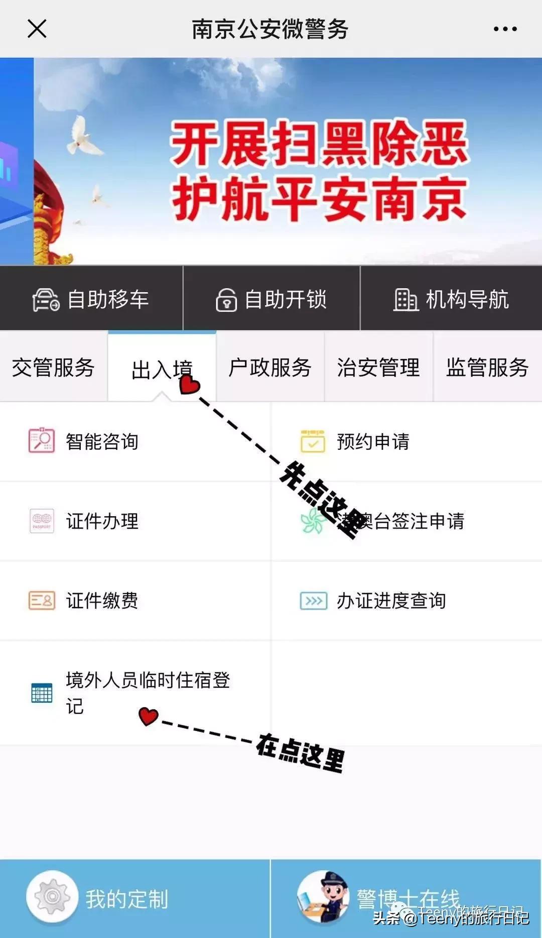 南京租房办狗证,南京租赁备案证明怎么办理