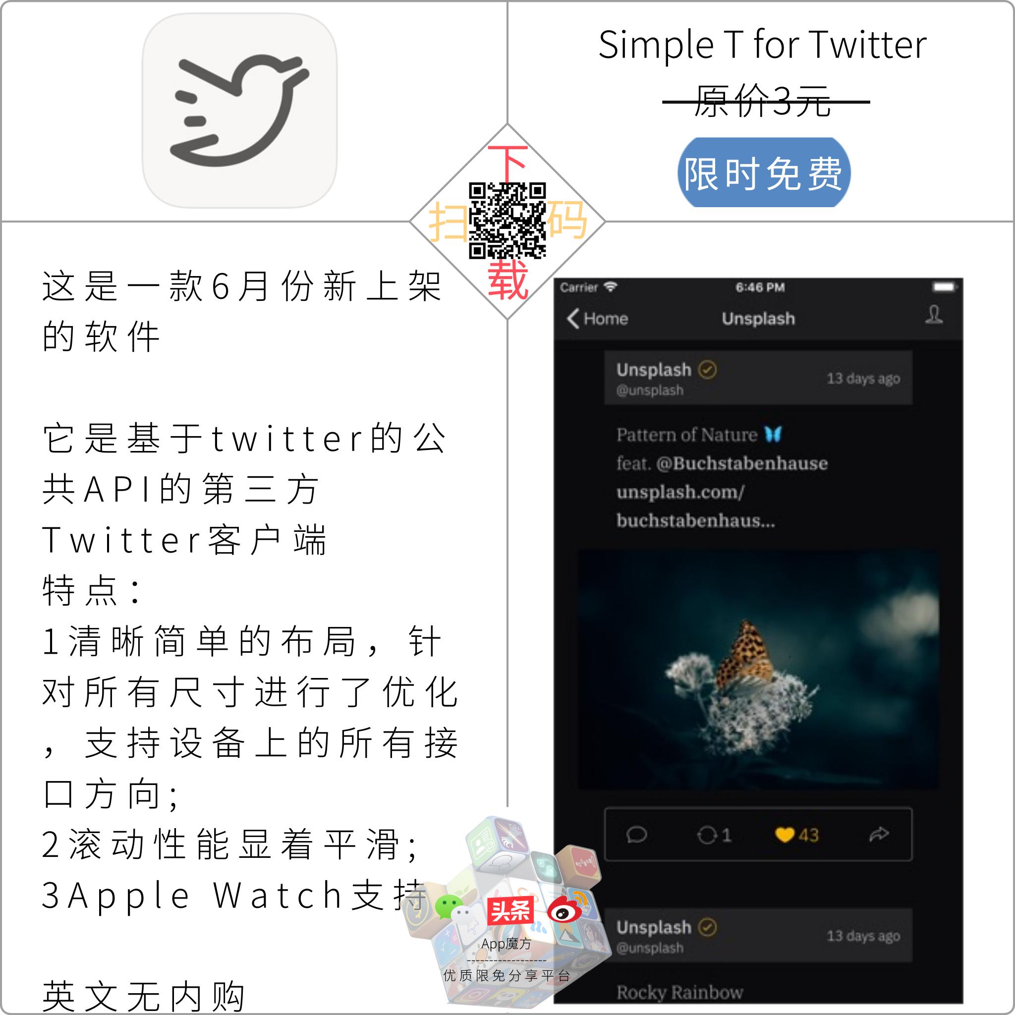 限免ios软件最新,免费限免软件
