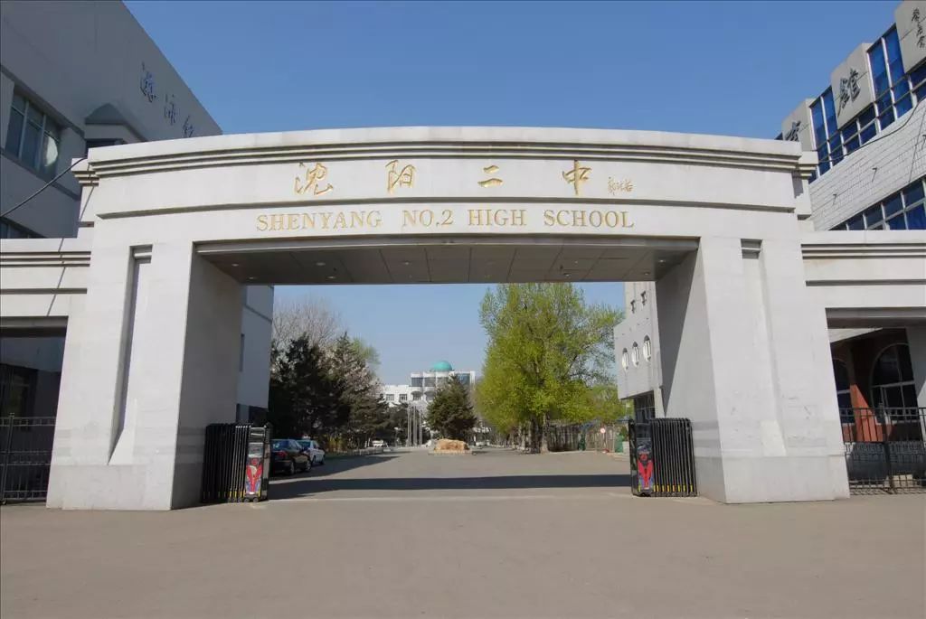 辽宁省百强高中前20名,辽宁大连排名前十的中学