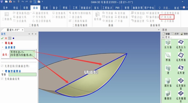 caxa3d初学入门步骤,caxa3d拉伸教程