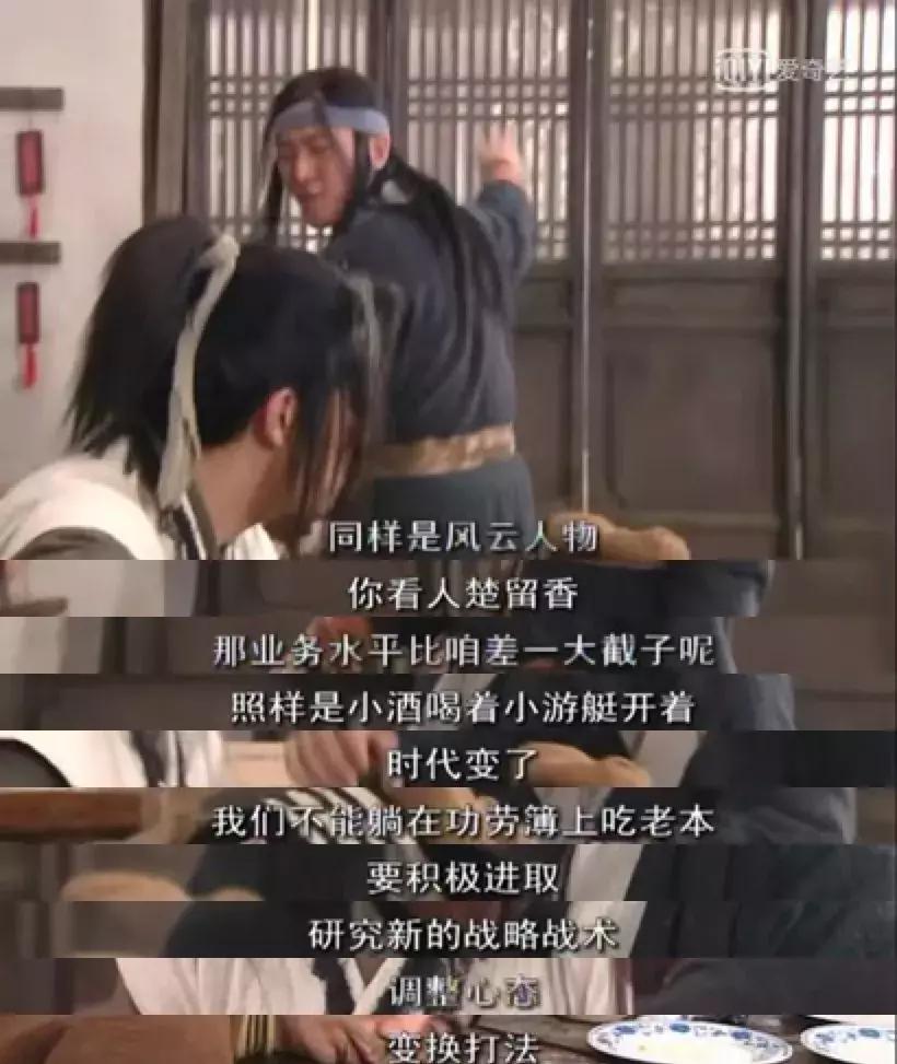 重刷80集《武林外传》，我整理出80个受用一生的职场道理