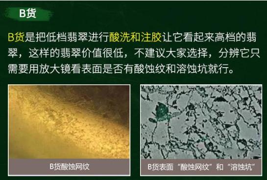 翡翠原石的各种知识介绍,关于翡翠原石的基本知识大全