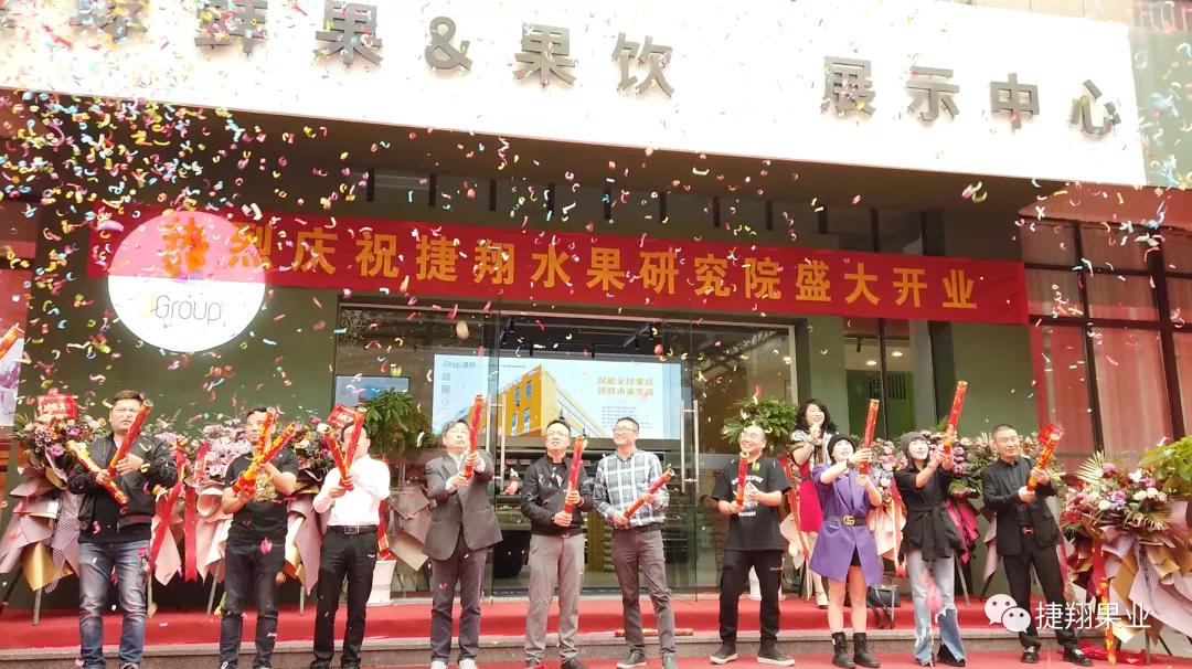 捷翔果业,捷翔果业研究院