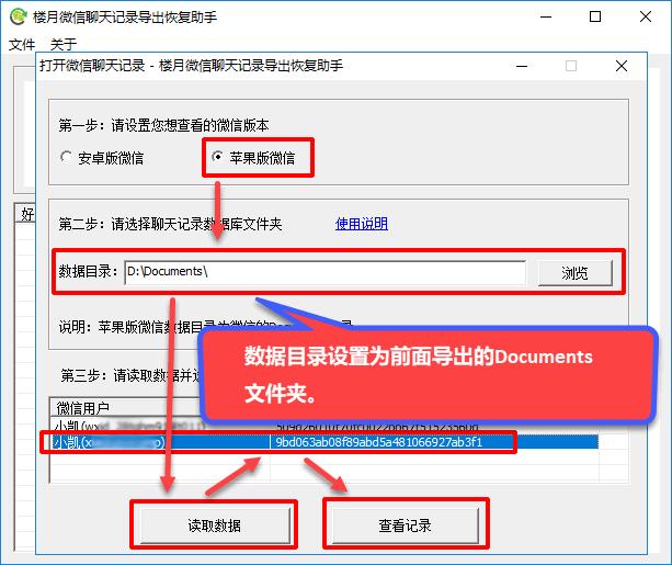 微信聊天记录单独导出word,微信聊天记录怎么导成Word文档