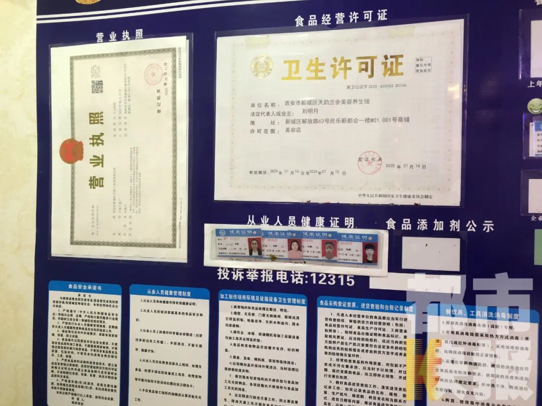 陕西女子做美容被骗,女子做美容花了21万