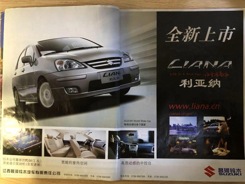 2015汽车杂志,2010年汽车杂志