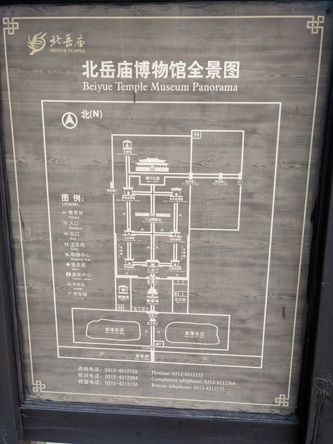 唐县景点大古北岳,唐县古北岳大茂山
