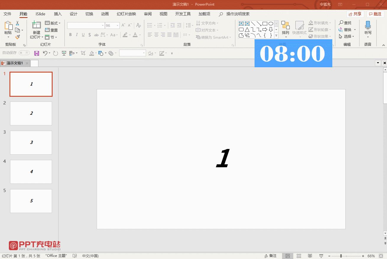 ppt易用倒计时助手2.0使用,ppt倒计时器免费插件推荐